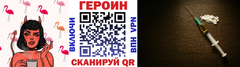 ГЕРОИН Heroin даркнет сайт Суровикино