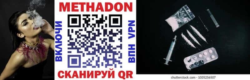 Метадон methadone  Суровикино 